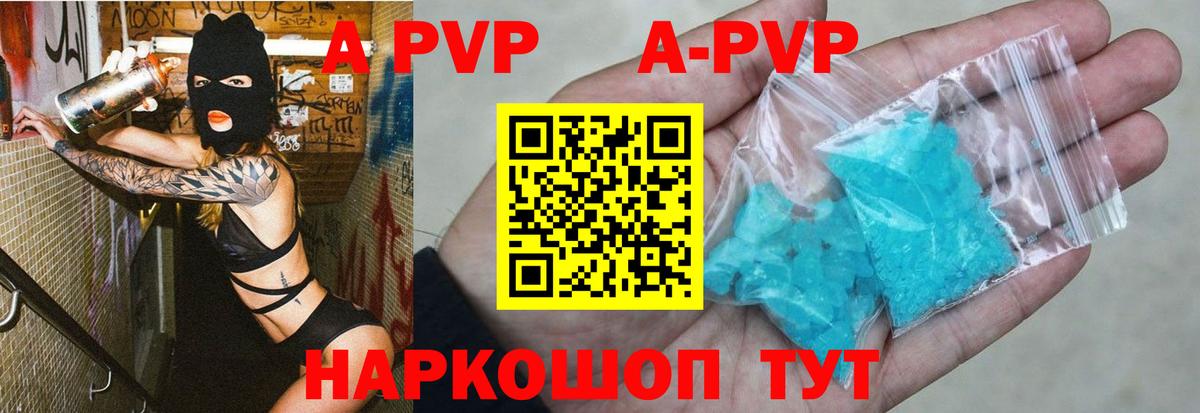 Alpha PVP крисы CK Заводоуковск