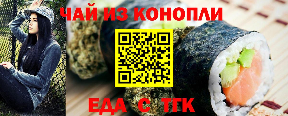 Canna-Cookies конопля Заводоуковск