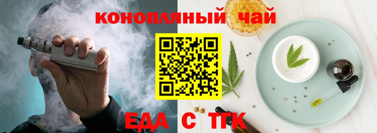 Заводоуковск  Печенье с ТГК конопля  Вход с VPN 