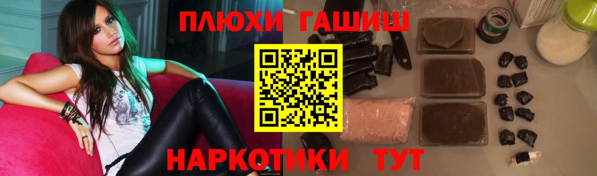 Гашиш убойный  ГАШИШ Изолятор  Заводоуковск  Вход с VPN 