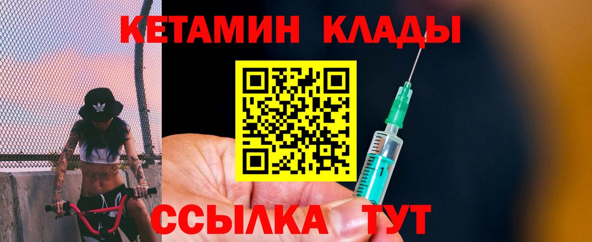 КЕТАМИН ketamine  Вход с VPN  КЕТАМИН VHQ  Заводоуковск 