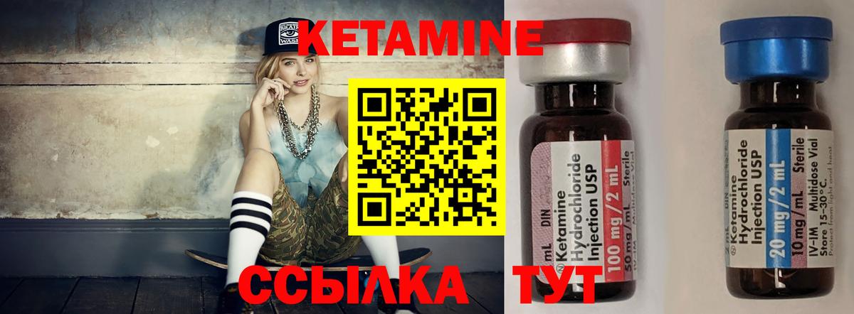 КЕТАМИН VHQ Заводоуковск