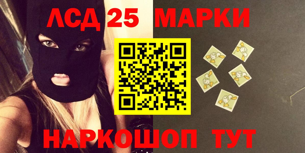 Заводоуковск  Лсд 25 экстази  Вход с VPN  LSD-25 экстази кислота  Лсд 25 экстази ecstasy 