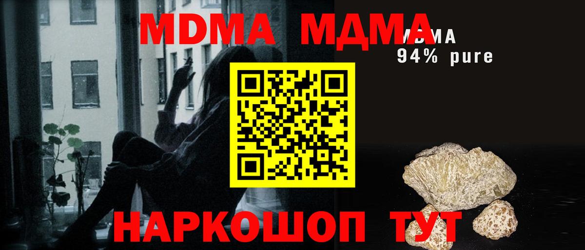 Заводоуковск  МДМА кристаллы  Вход с VPN 