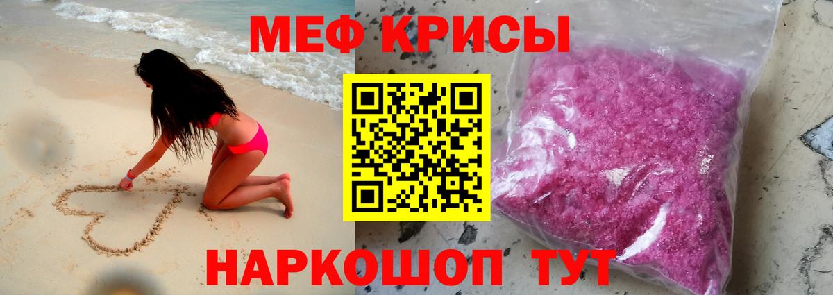 Мефедрон Заводоуковск