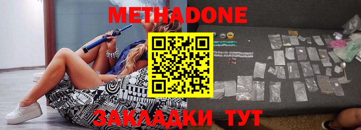 Заводоуковск  hydra ссылки  Вход с VPN  МЕТАДОН methadone  Метадон мёд 