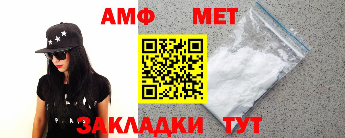 Метамфетамин пудра  Вход с VPN  Первитин  Заводоуковск  Метамфетамин пудра 