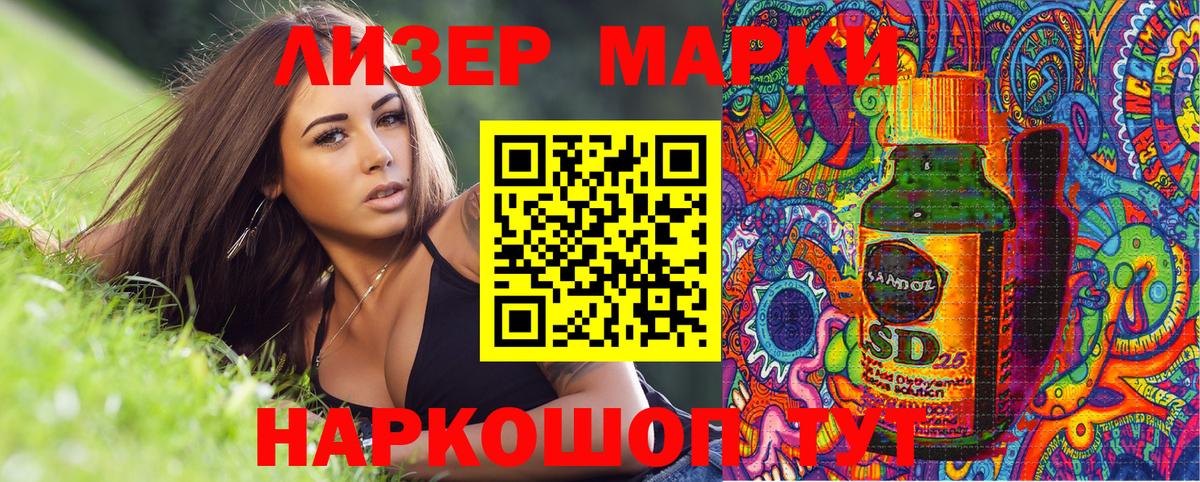 Наркотические марки 1,5мг  Вход с VPN  Заводоуковск 