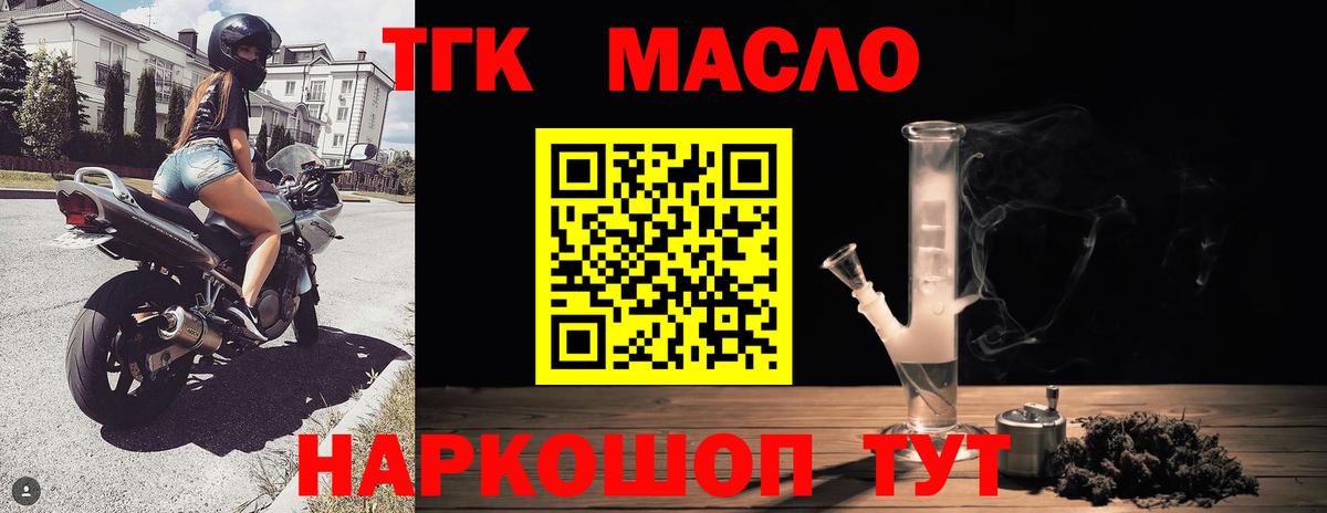 ТГК вейп  Дистиллят ТГК вейп с тгк  Вход с VPN  Заводоуковск 