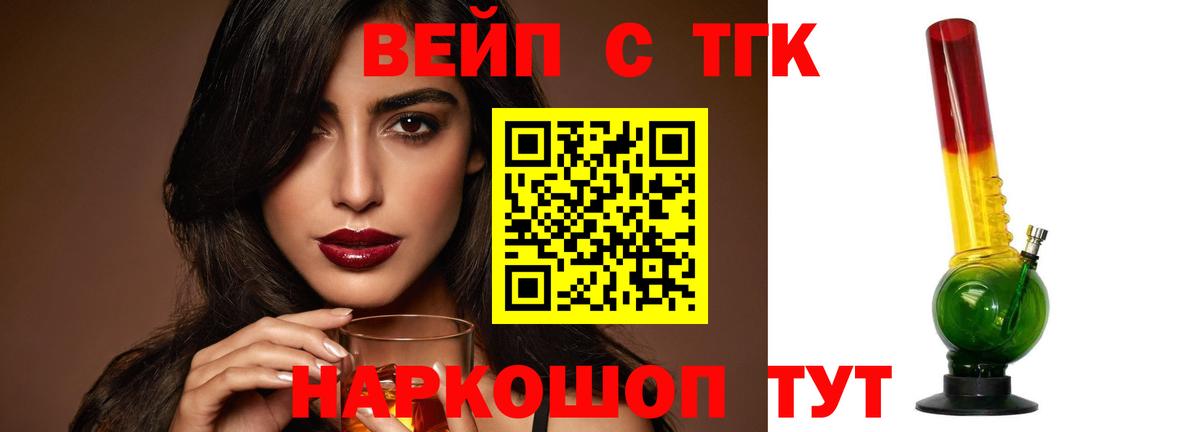 Дистиллят ТГК жижа Заводоуковск