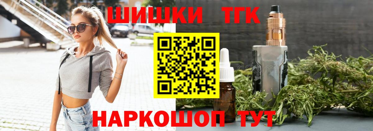 Каннабис OG Kush  Вход с VPN  Заводоуковск  Шишки марихуана конопля 